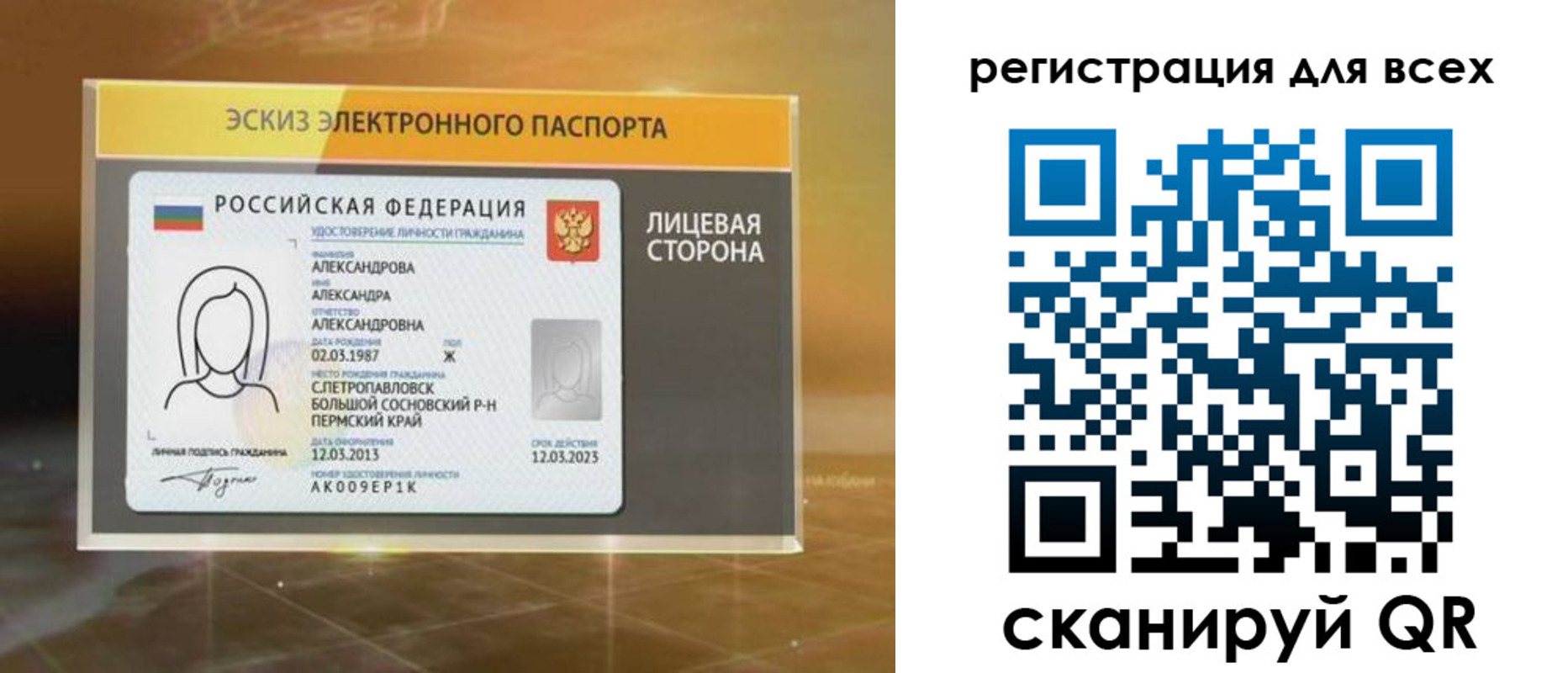 регистрация для дет. сада в Пугачёве