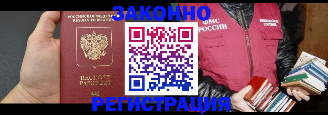 временная регистрация собственник в Пугачёве