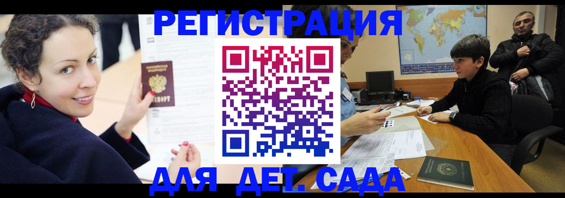 прописка штамп в Пугачёве