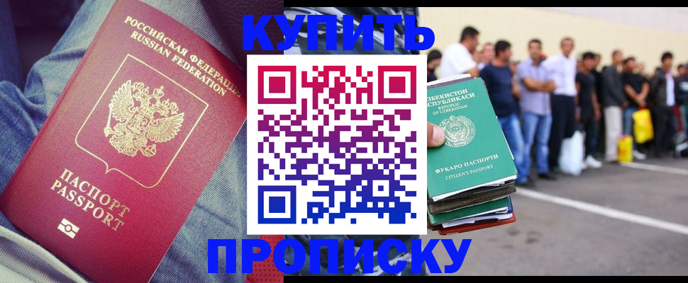 миграционный учет в Пугачёве