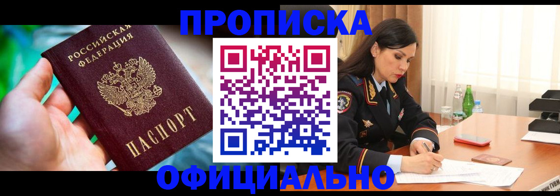 прописка паспорт в Пугачёве