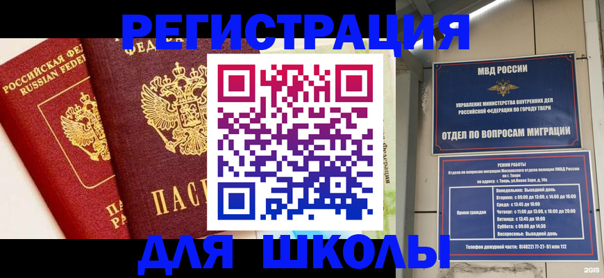 прописка для кредита в Пугачёве