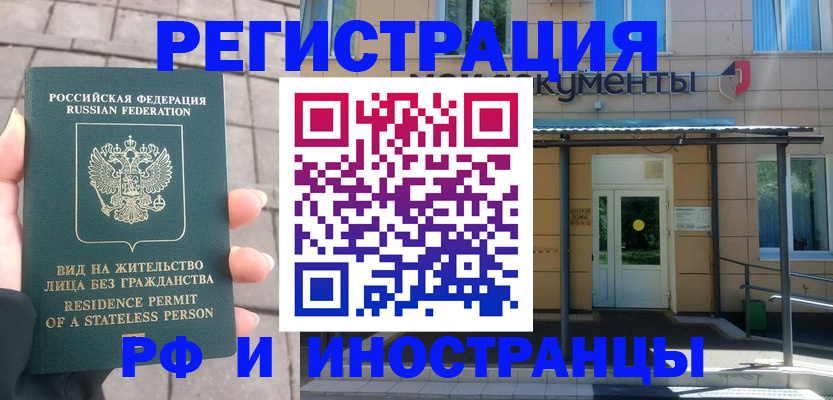 временная регистрация 2025 в Пугачёве