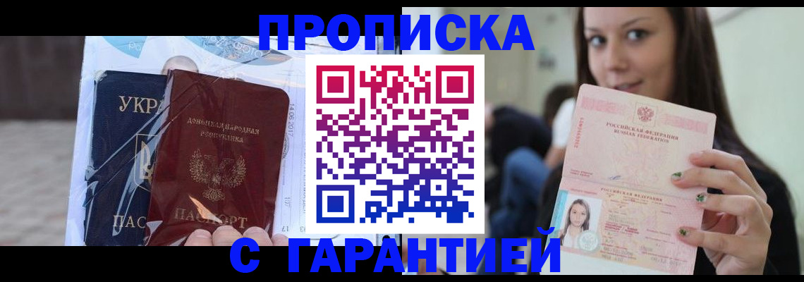 временная регистрация 2025 в Пугачёве