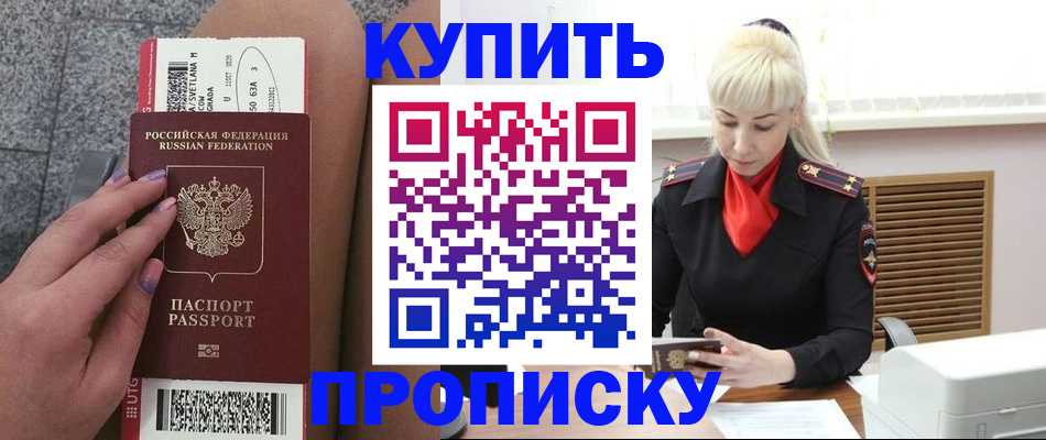 временная регистрация надежно в Пугачёве