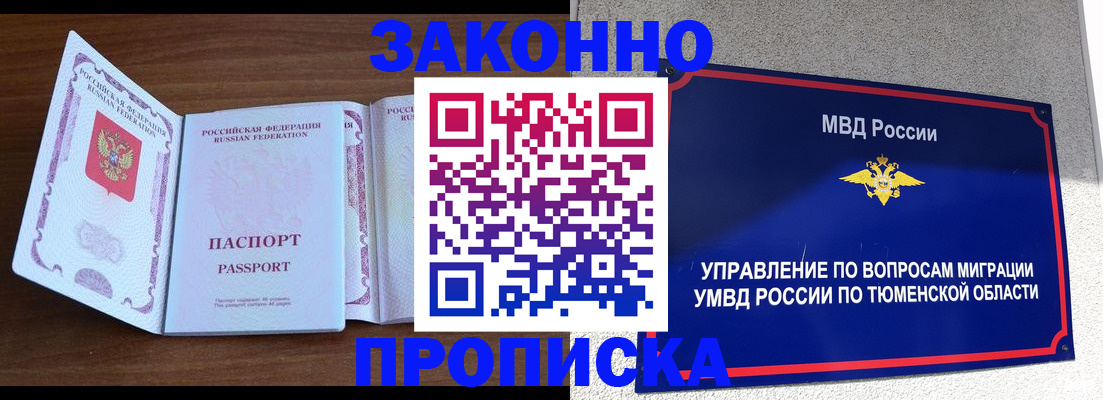 временная регистрация законно в Пугачёве