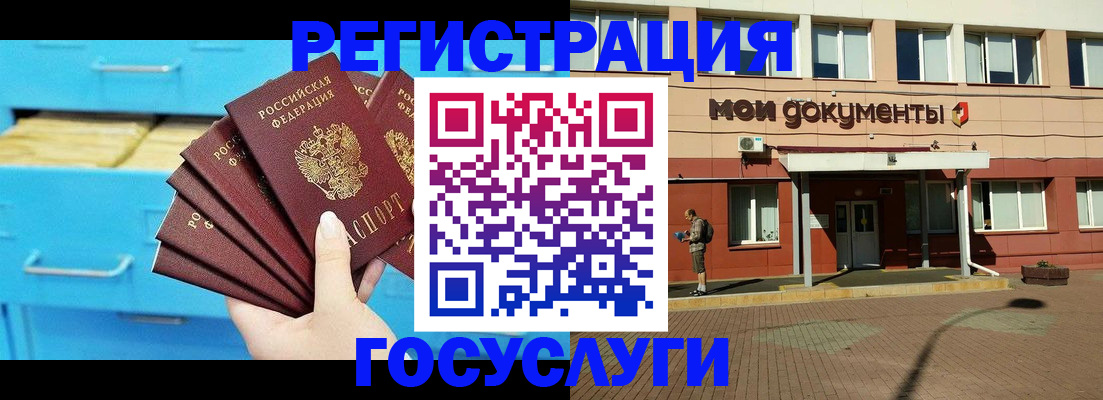 прописка от собственника в Пугачёве